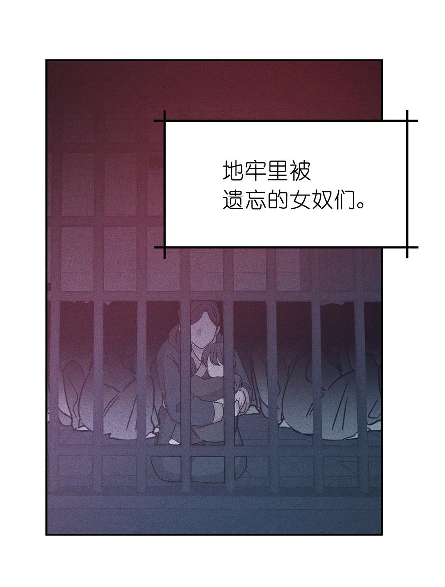 《娶个公爵当皇后》103 这不是我写的小说！ 第32页