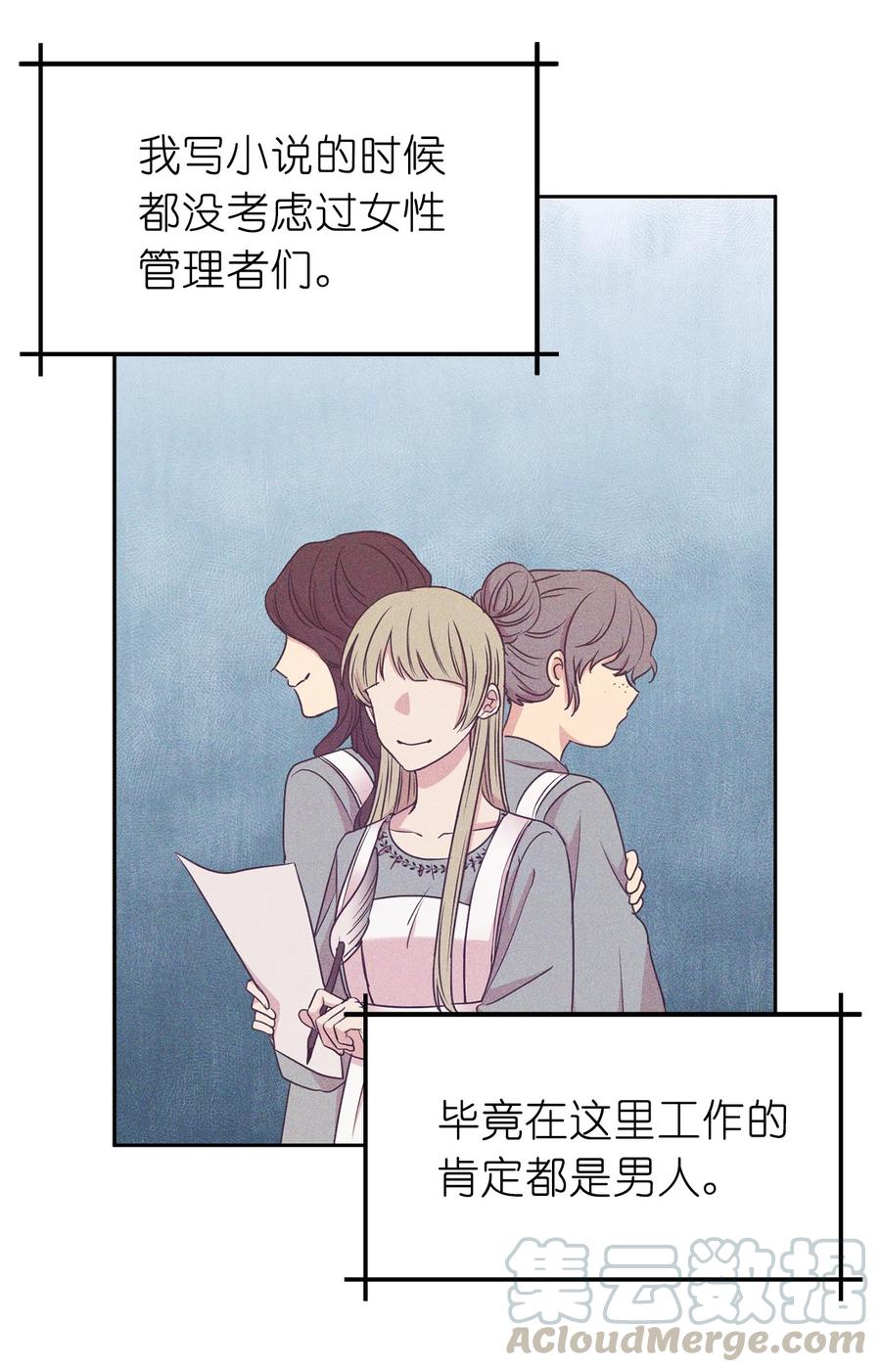 《娶个公爵当皇后》103 这不是我写的小说！ 第34页