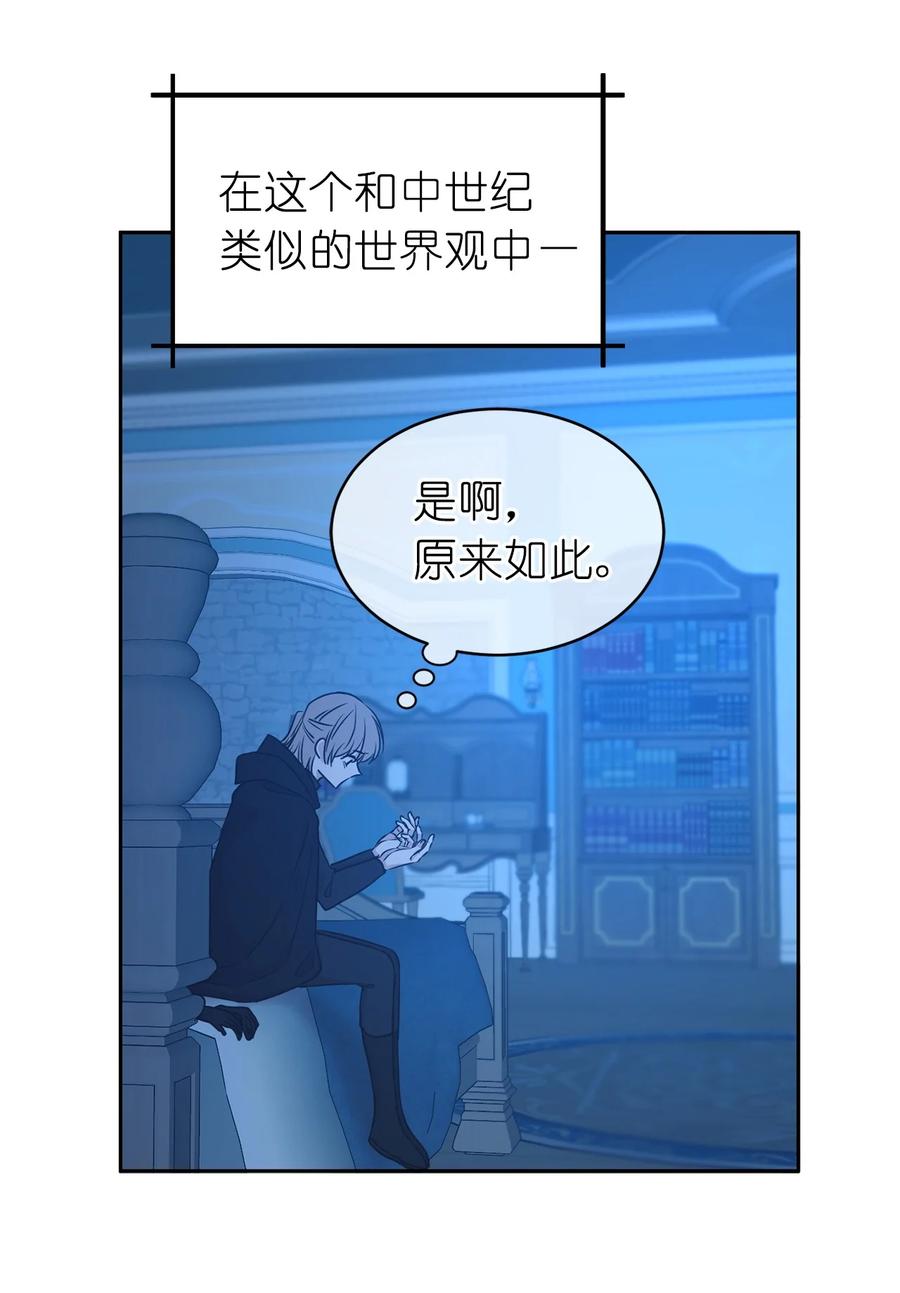 《娶个公爵当皇后》103 这不是我写的小说！ 第35页