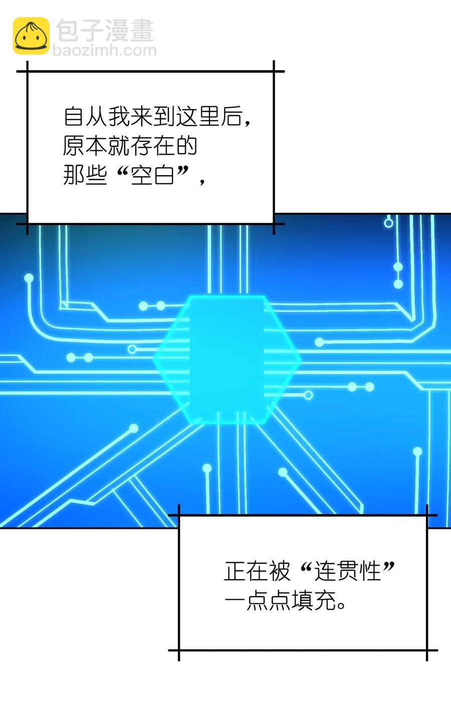 《娶个公爵当皇后》103 这不是我写的小说！ 第36页