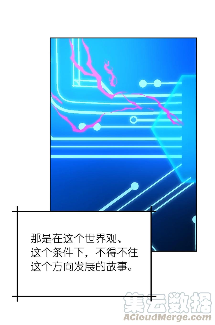《娶个公爵当皇后》103 这不是我写的小说！ 第37页