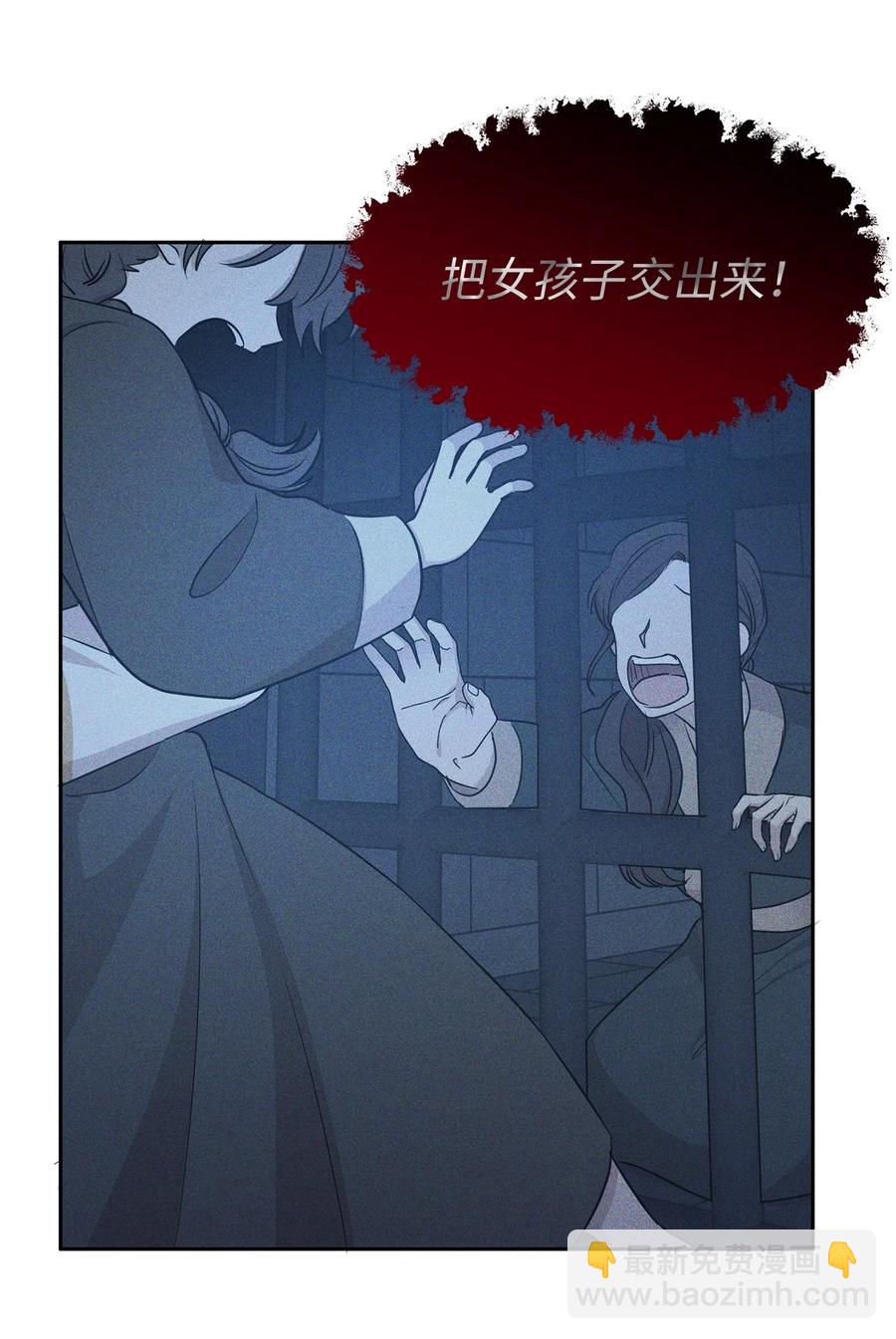 《娶个公爵当皇后》103 这不是我写的小说！ 第38页
