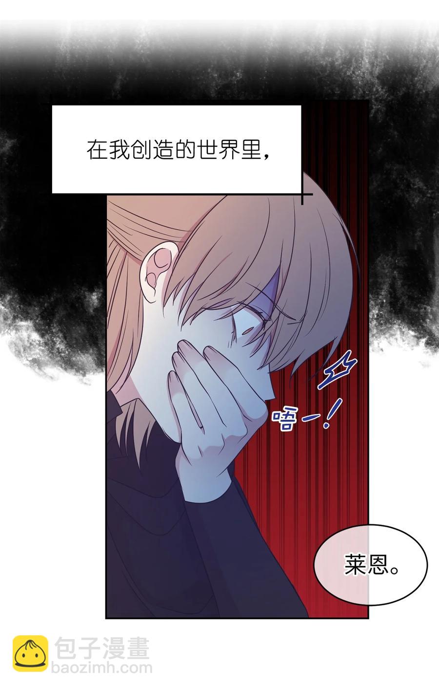 《娶个公爵当皇后》103 这不是我写的小说！ 第39页