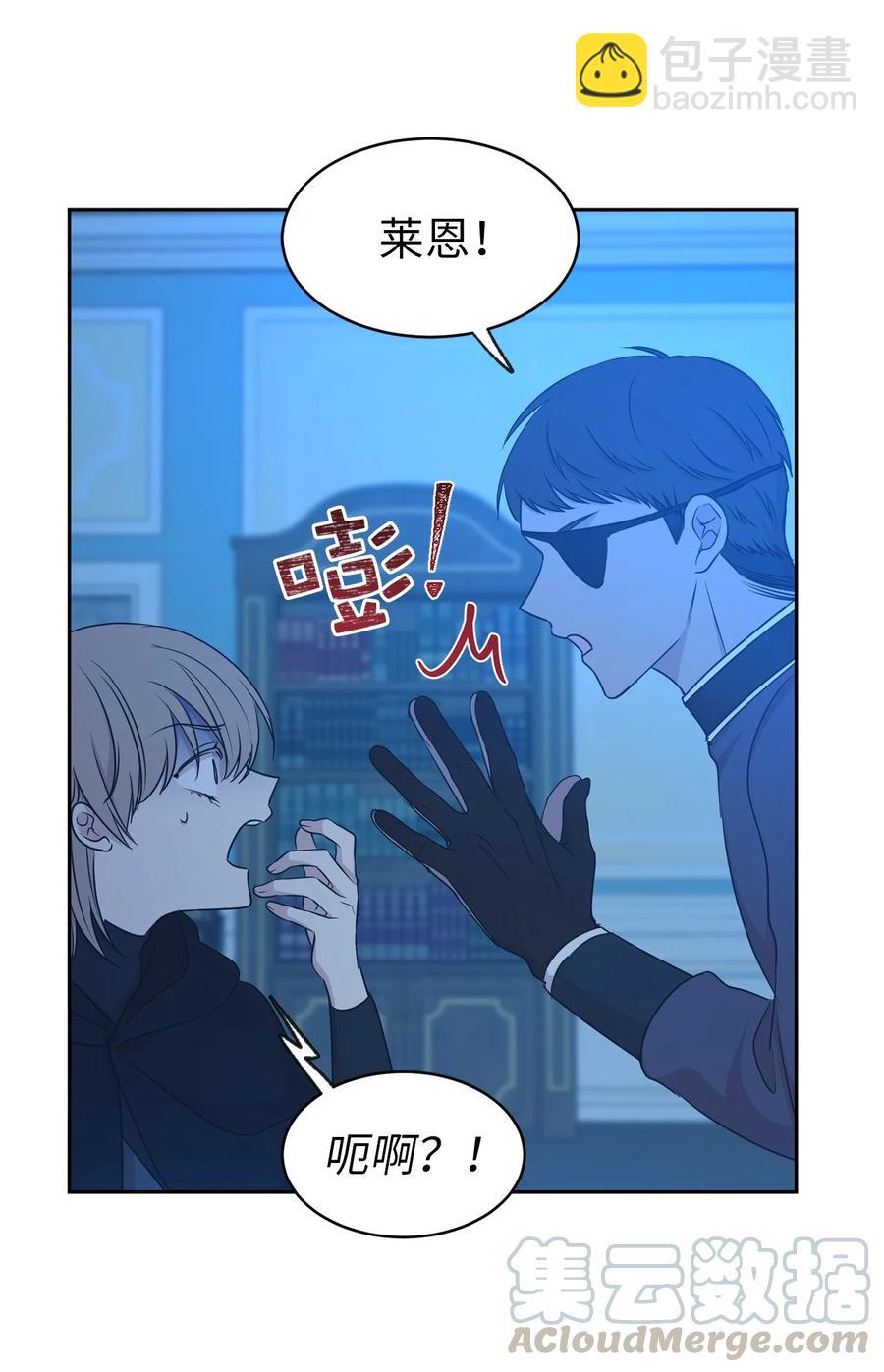 《娶个公爵当皇后》103 这不是我写的小说！ 第40页