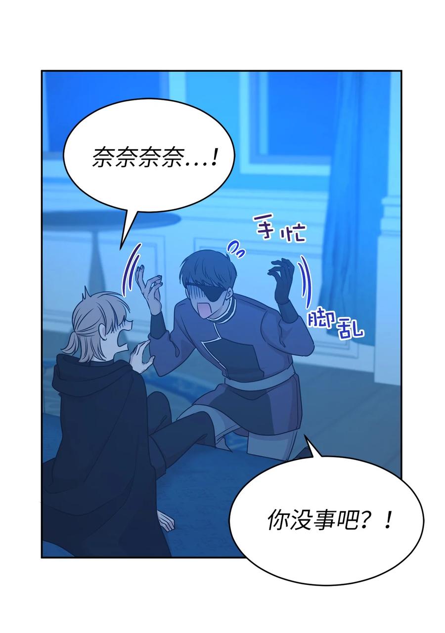 《娶个公爵当皇后》103 这不是我写的小说！ 第42页