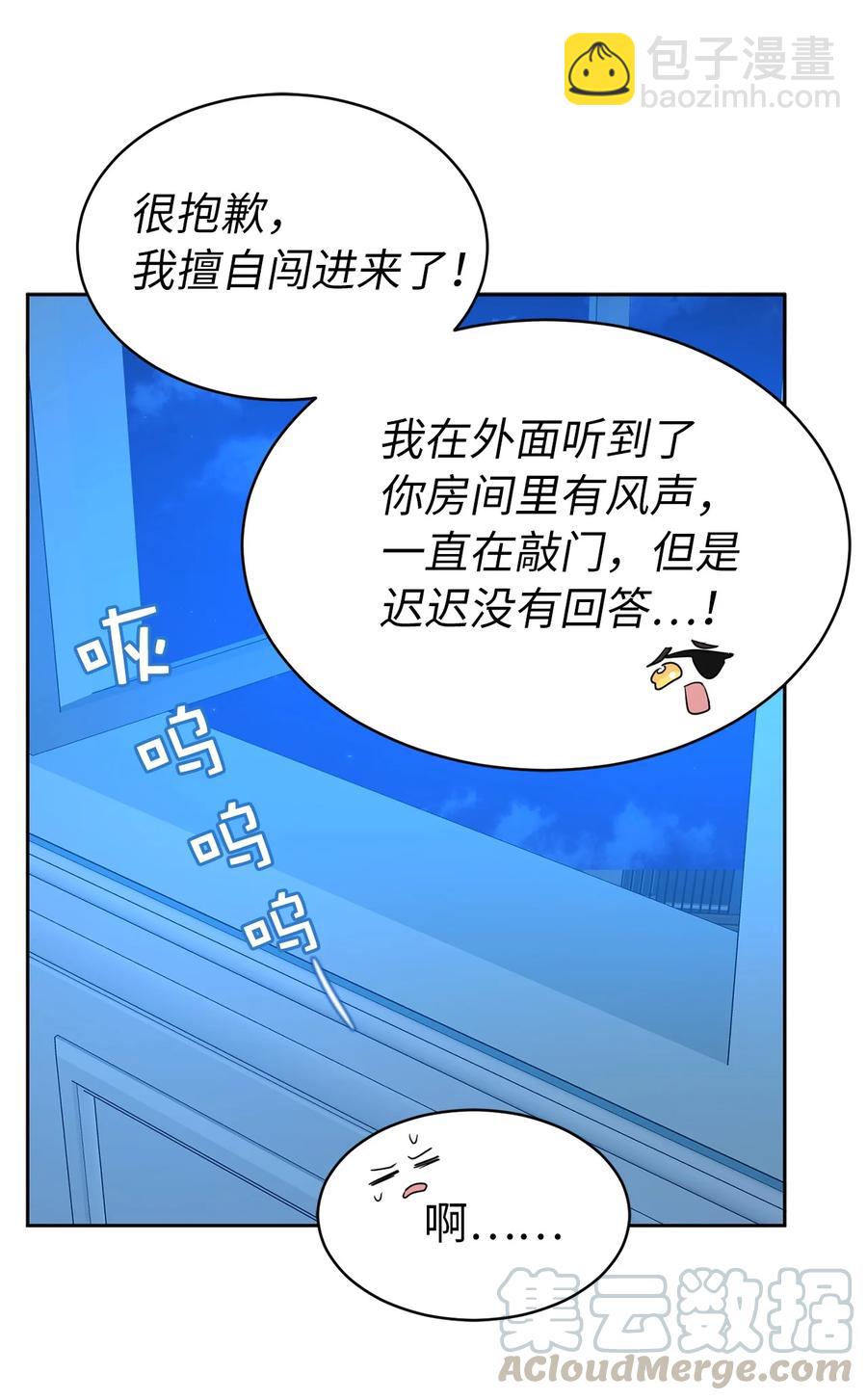 《娶个公爵当皇后》103 这不是我写的小说！ 第43页