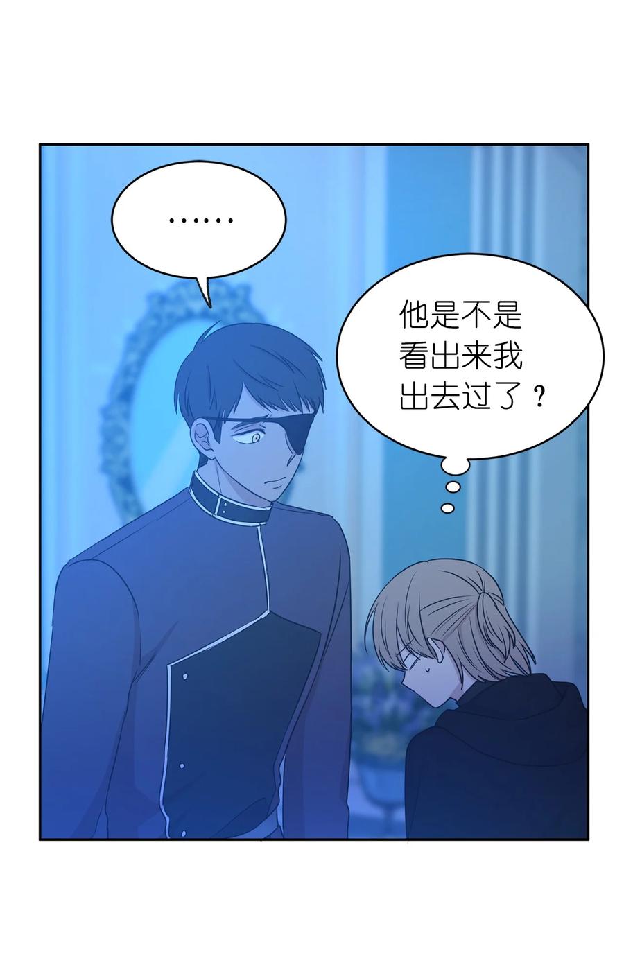 《娶个公爵当皇后》103 这不是我写的小说！ 第50页