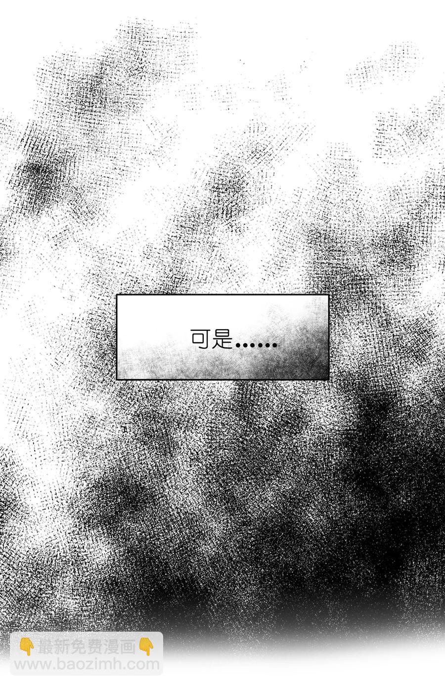 《娶个公爵当皇后》103 这不是我写的小说！ 第9页