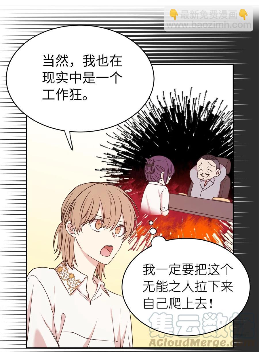 《娶个公爵当皇后》102 奴隶帕戈被蹂躏？ 第10页