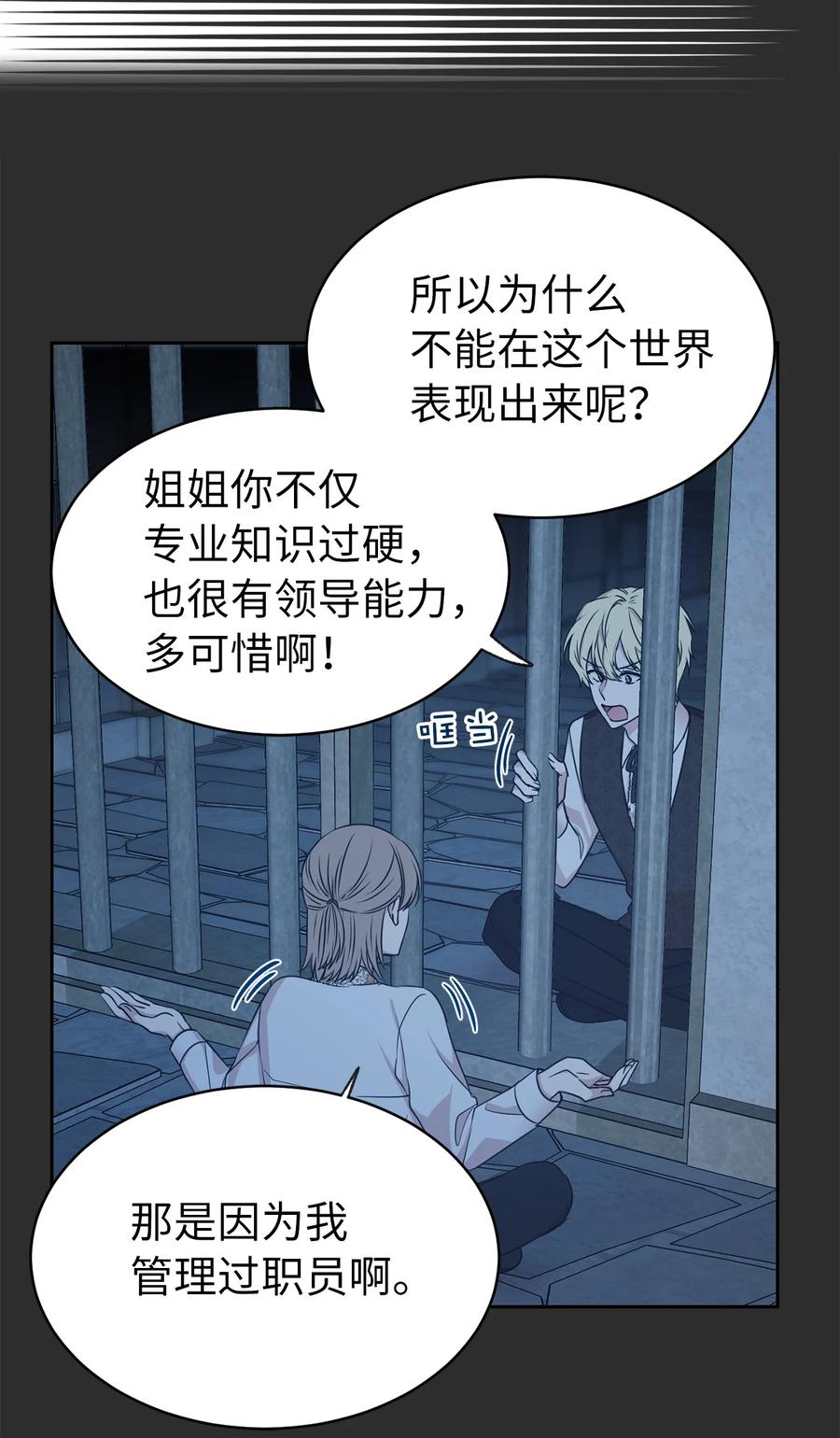 《娶个公爵当皇后》102 奴隶帕戈被蹂躏？ 第11页