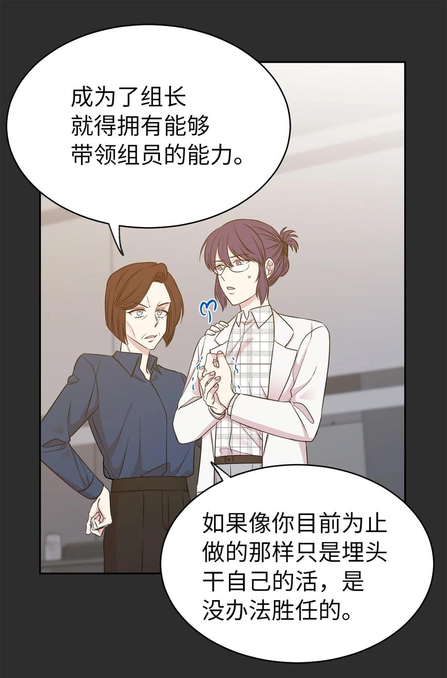 《娶个公爵当皇后》102 奴隶帕戈被蹂躏？ 第12页