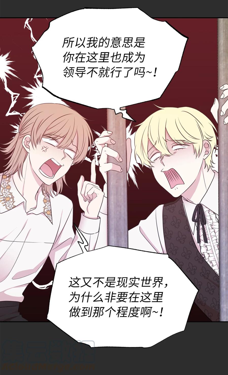《娶个公爵当皇后》102 奴隶帕戈被蹂躏？ 第13页