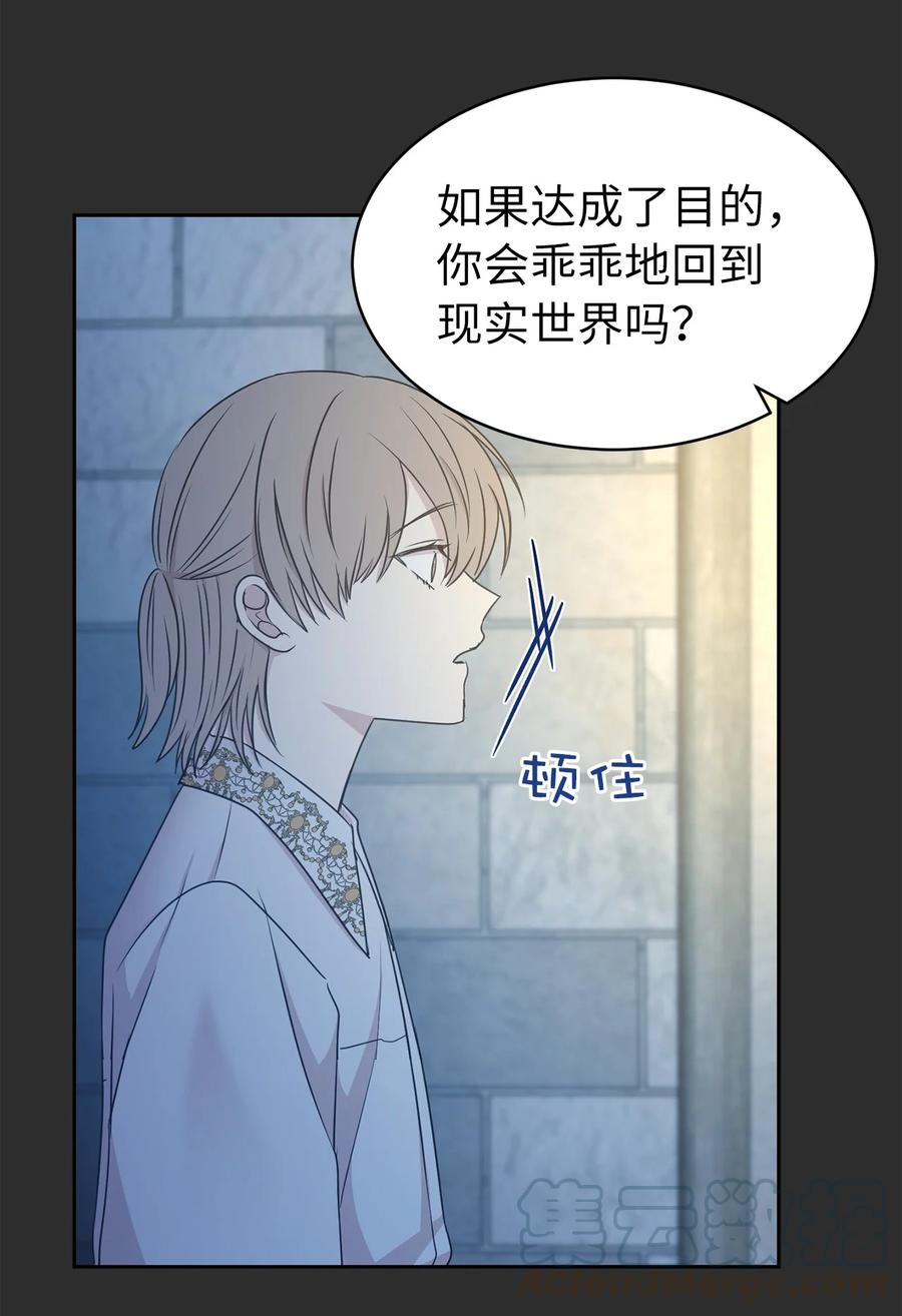 《娶个公爵当皇后》102 奴隶帕戈被蹂躏？ 第16页