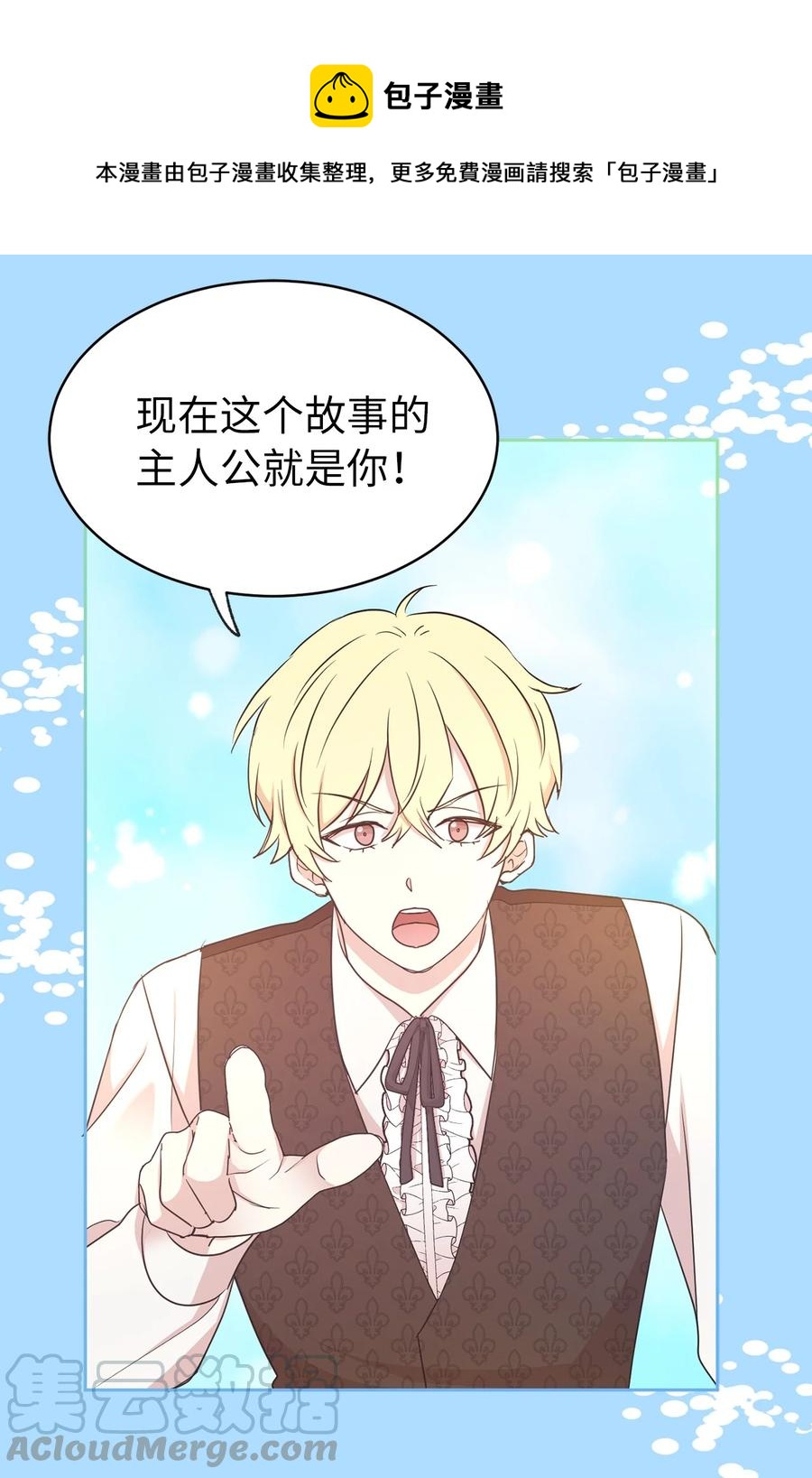 《娶个公爵当皇后》102 奴隶帕戈被蹂躏？ 第1页