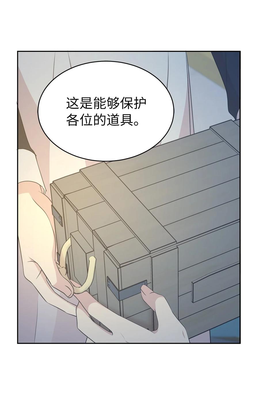 《娶个公爵当皇后》102 奴隶帕戈被蹂躏？ 第26页