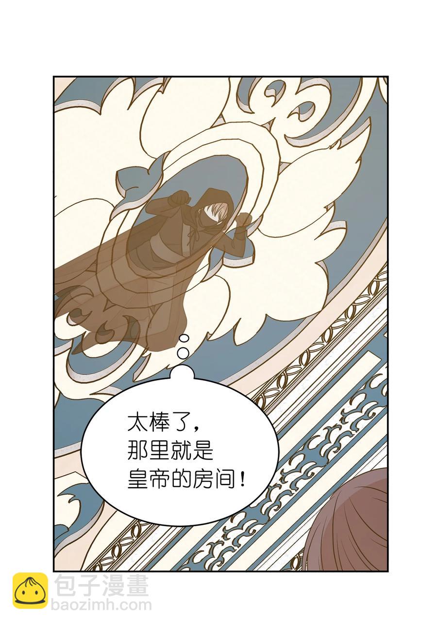 《娶个公爵当皇后》102 奴隶帕戈被蹂躏？ 第36页