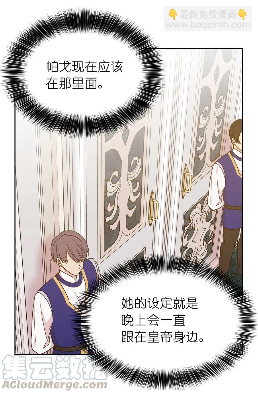 《娶个公爵当皇后》102 奴隶帕戈被蹂躏？ 第37页