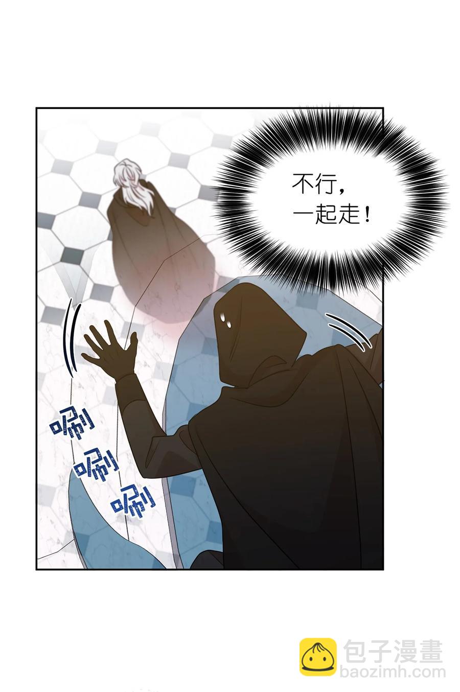 《娶个公爵当皇后》102 奴隶帕戈被蹂躏？ 第45页