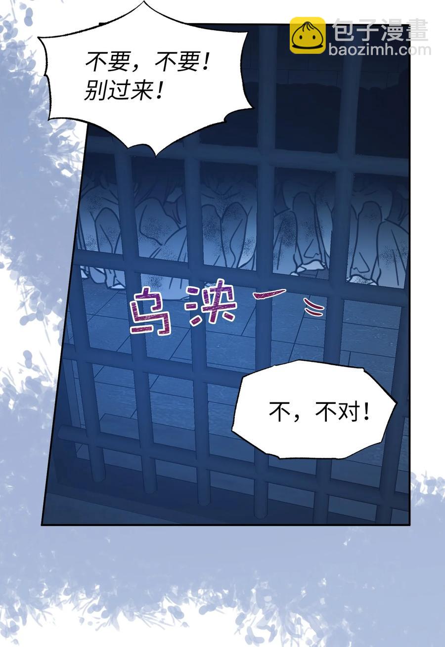 《娶个公爵当皇后》102 奴隶帕戈被蹂躏？ 第50页