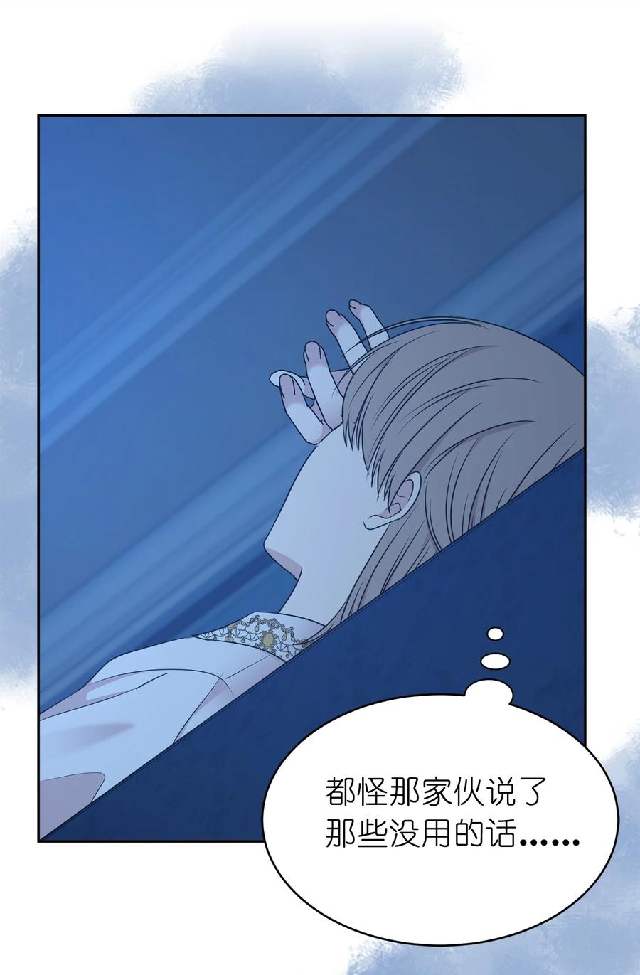 《娶个公爵当皇后》102 奴隶帕戈被蹂躏？ 第8页