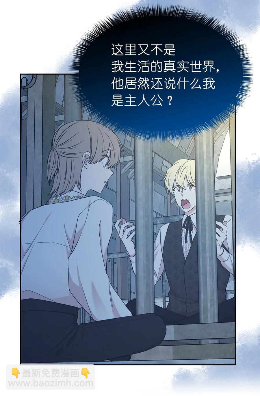 《娶个公爵当皇后》102 奴隶帕戈被蹂躏？ 第9页