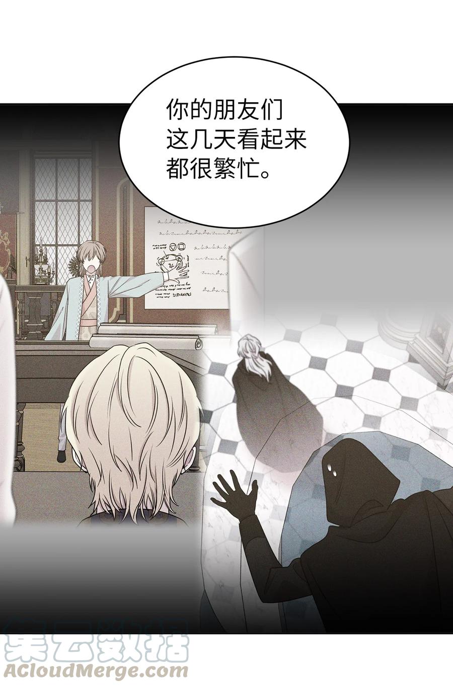 《娶个公爵当皇后》106 皇帝陛下的即位仪式 第19页