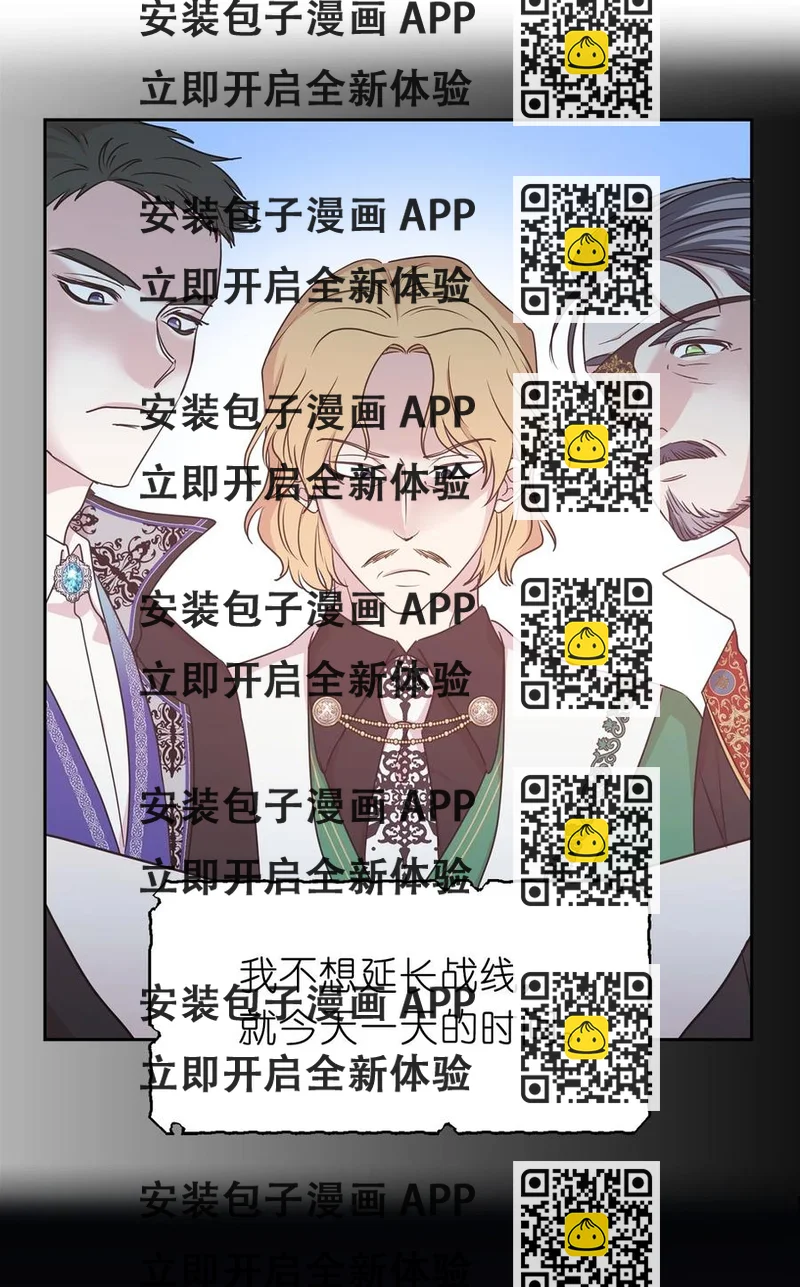 《娶个公爵当皇后》106 皇帝陛下的即位仪式 第2页