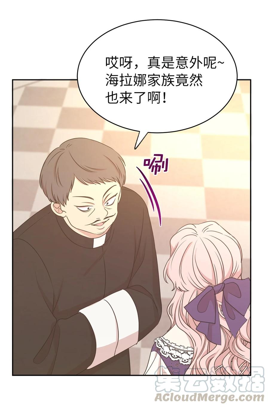 《娶个公爵当皇后》106 皇帝陛下的即位仪式 第37页