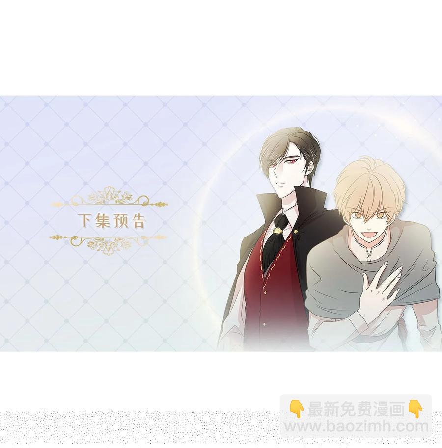 《娶个公爵当皇后》106 皇帝陛下的即位仪式 第45页