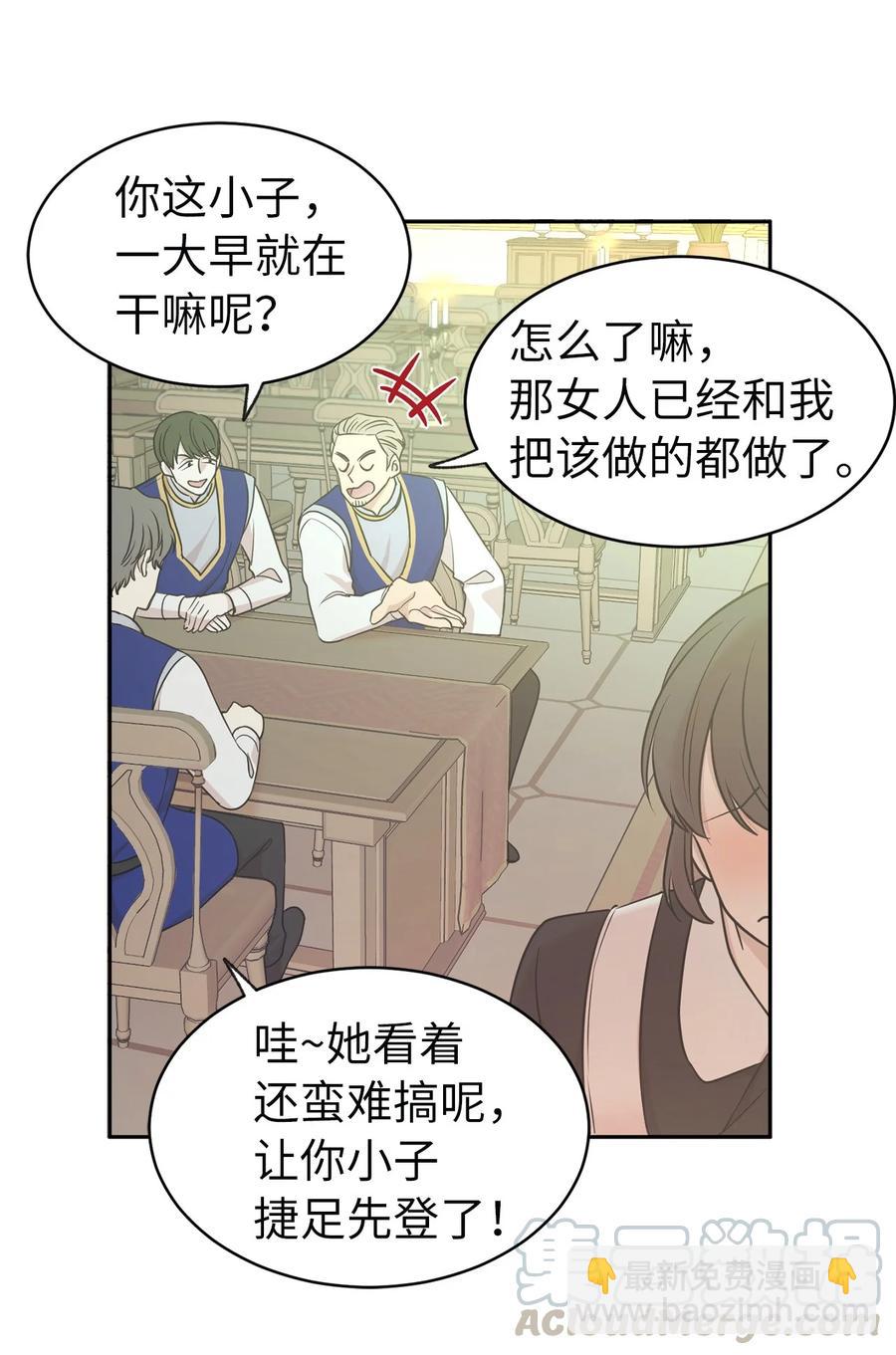 《娶个公爵当皇后》106 皇帝陛下的即位仪式 第7页