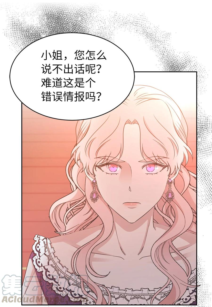 《娶个公爵当皇后》107 向我展现你的忠诚吧 第10页