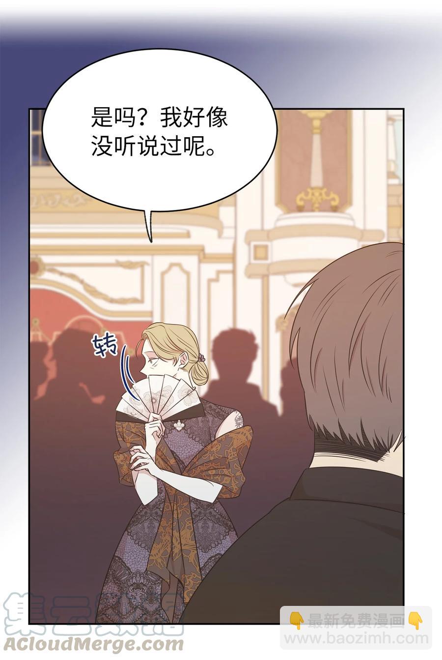 《娶个公爵当皇后》107 向我展现你的忠诚吧 第13页