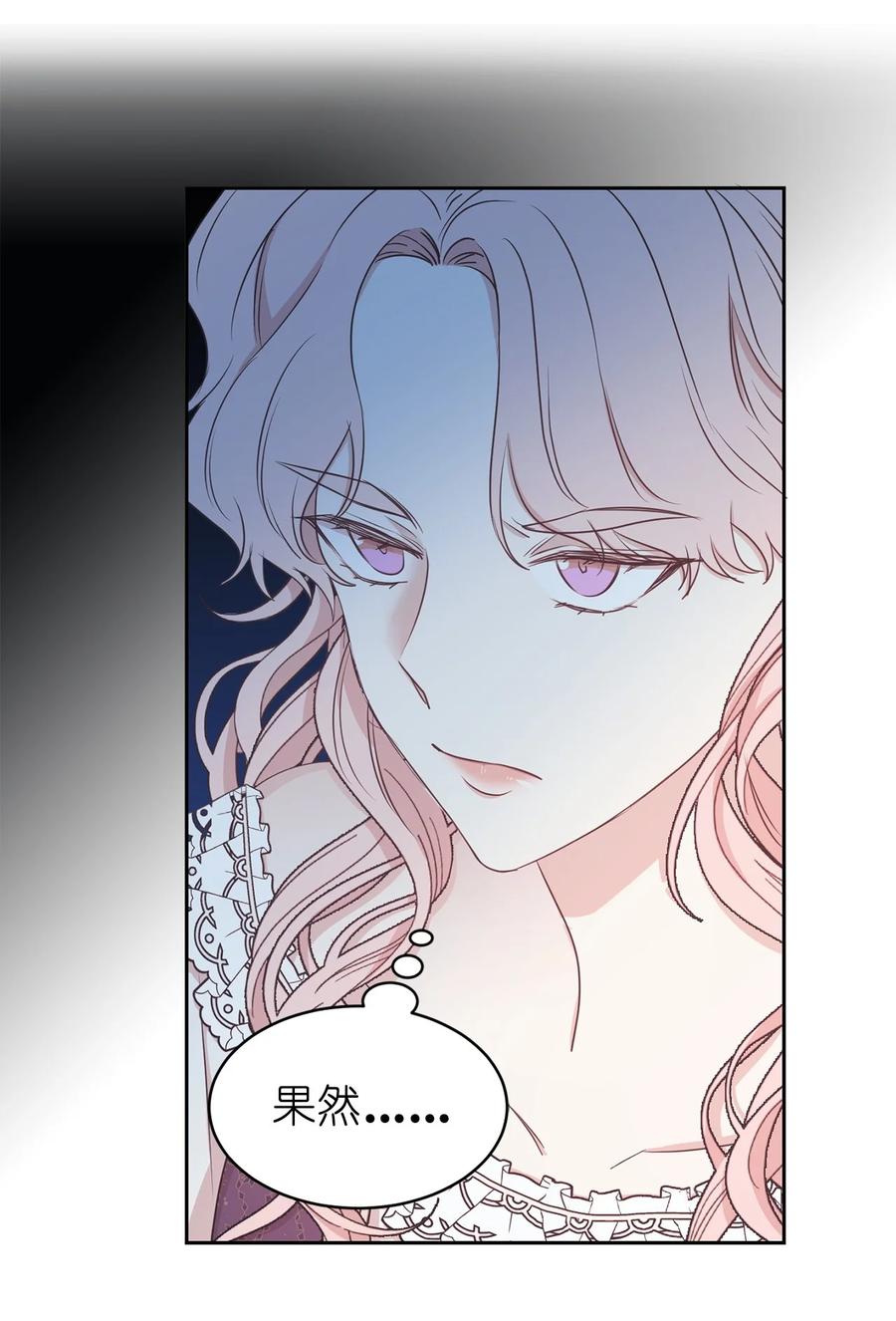 《娶个公爵当皇后》107 向我展现你的忠诚吧 第2页