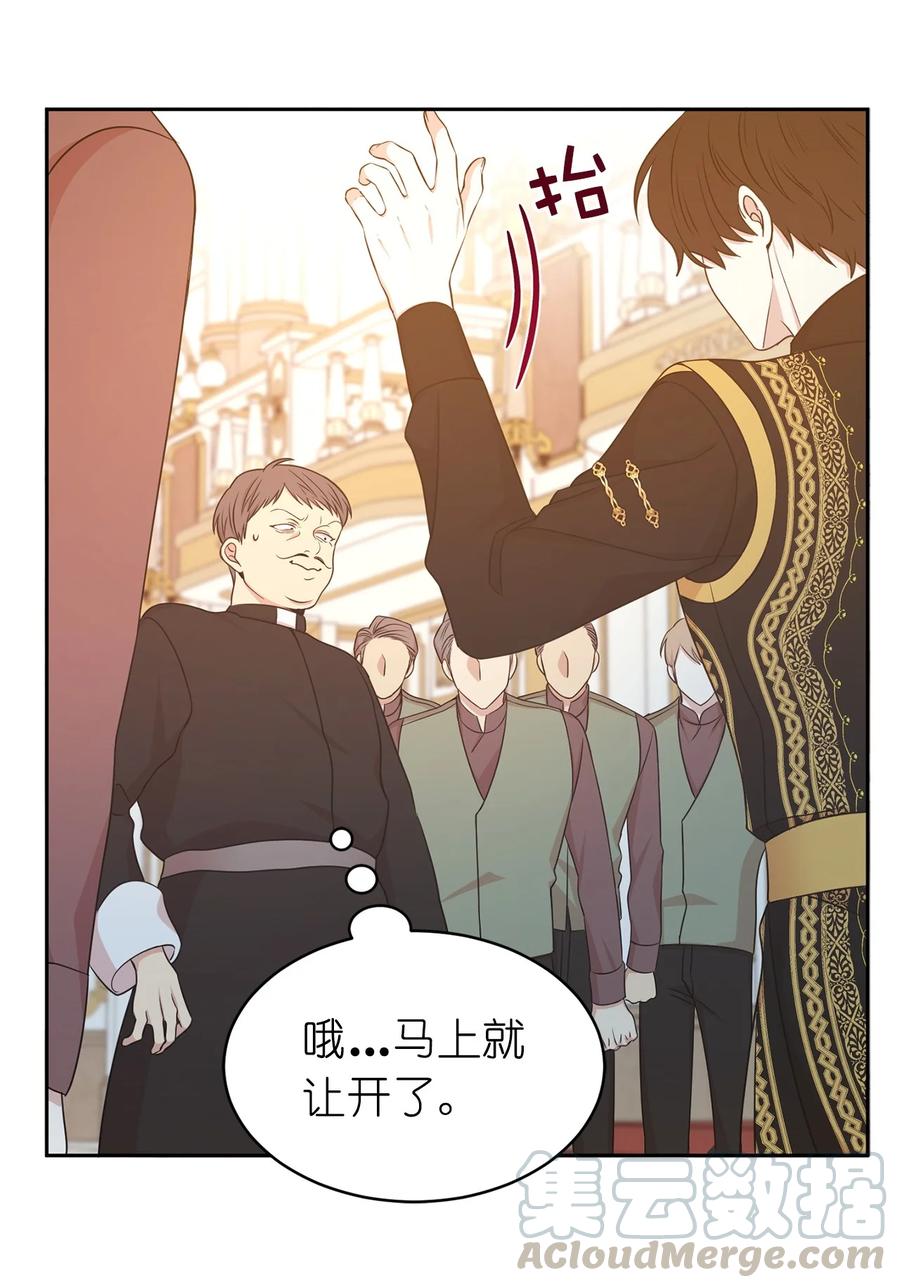 《娶个公爵当皇后》107 向我展现你的忠诚吧 第34页
