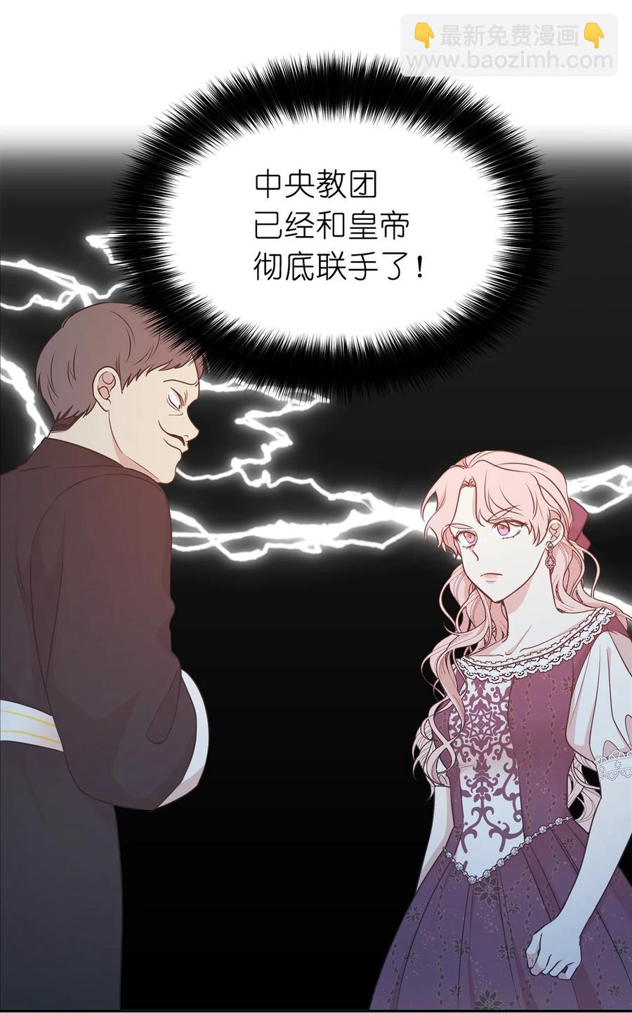《娶个公爵当皇后》107 向我展现你的忠诚吧 第3页