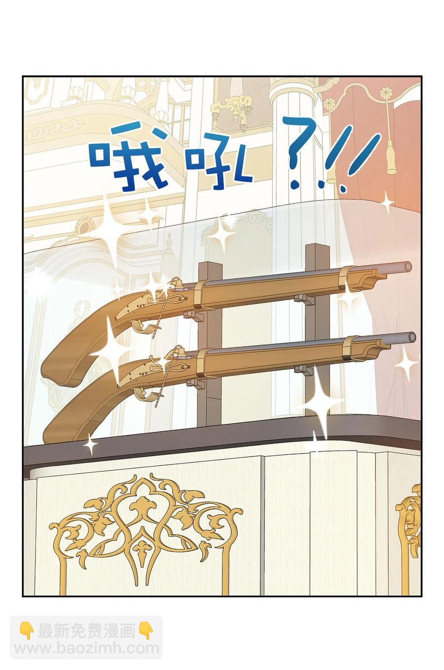 《娶个公爵当皇后》107 向我展现你的忠诚吧 第42页