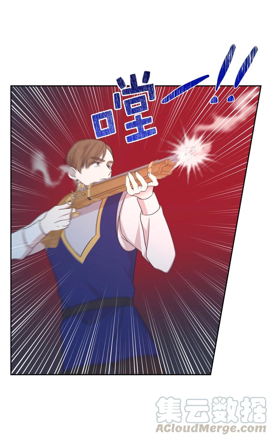 《娶个公爵当皇后》107 向我展现你的忠诚吧 第43页