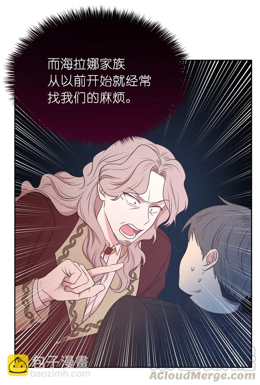 《娶个公爵当皇后》107 向我展现你的忠诚吧 第7页