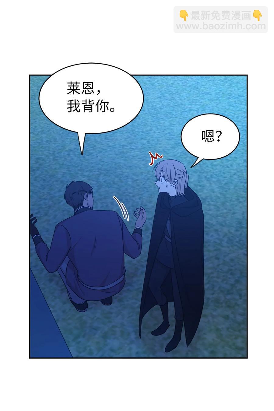 《娶个公爵当皇后》104 这种局面，我还能做些什么？ 第11页