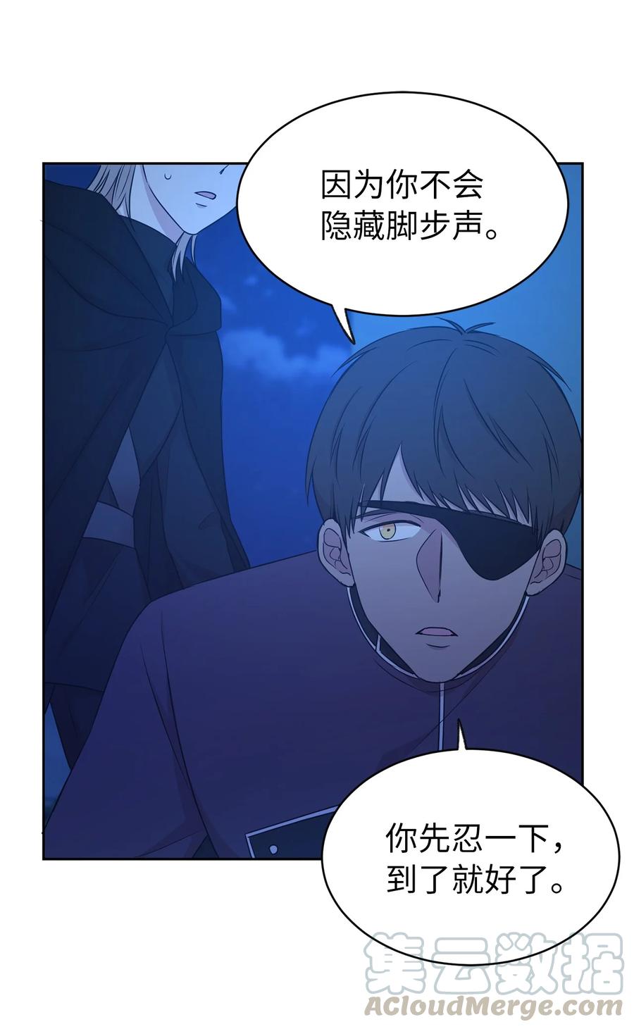 《娶个公爵当皇后》104 这种局面，我还能做些什么？ 第13页