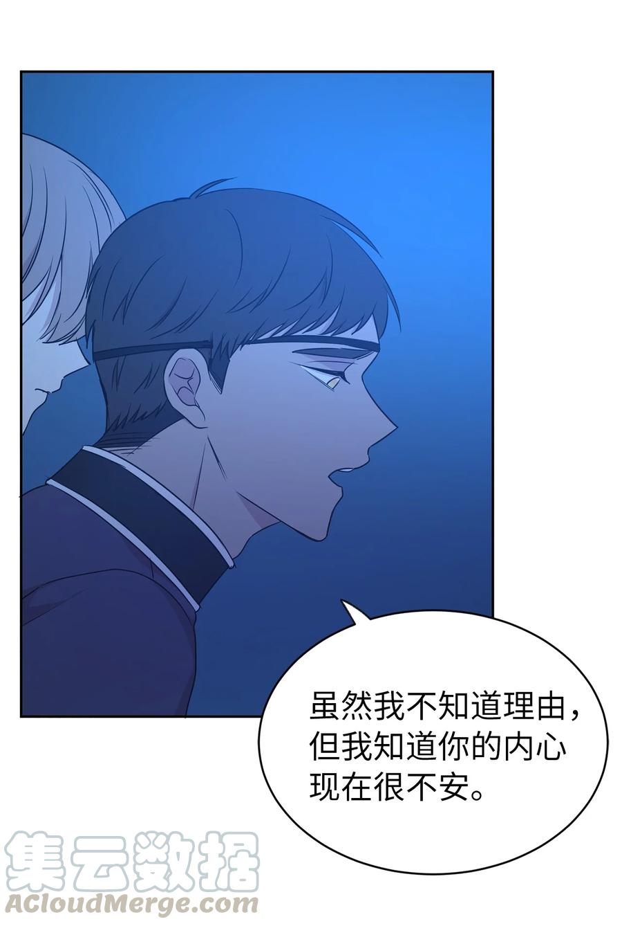 《娶个公爵当皇后》104 这种局面，我还能做些什么？ 第16页