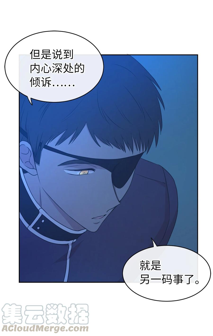 《娶个公爵当皇后》104 这种局面，我还能做些什么？ 第19页