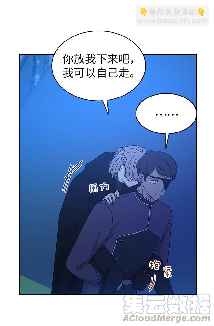 《娶个公爵当皇后》104 这种局面，我还能做些什么？ 第22页