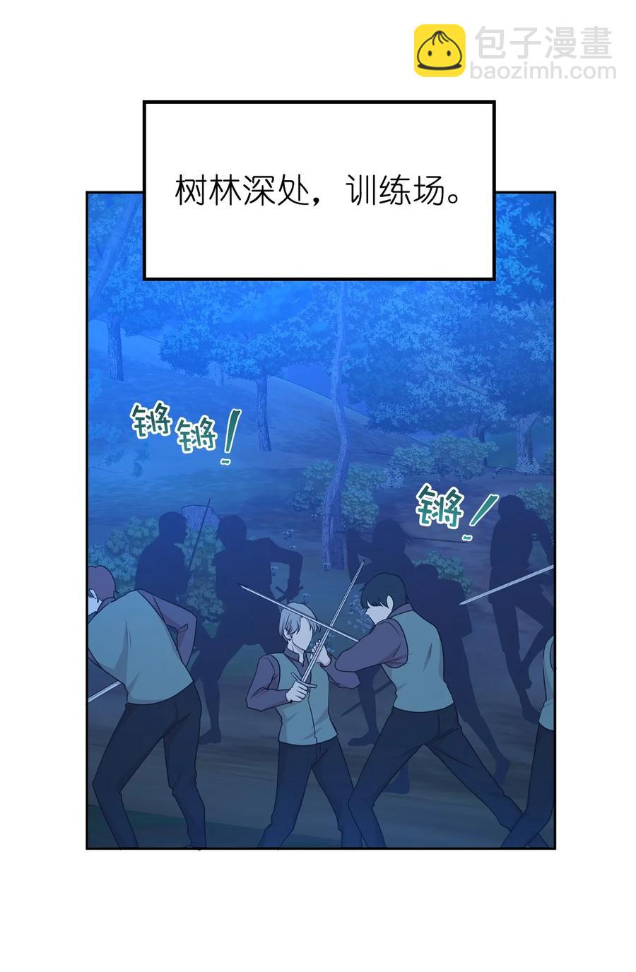 《娶个公爵当皇后》104 这种局面，我还能做些什么？ 第24页