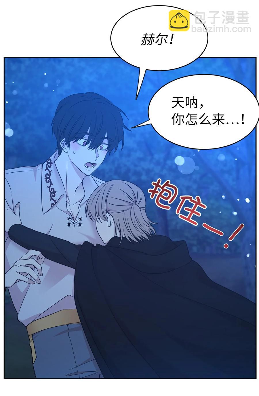 《娶个公爵当皇后》104 这种局面，我还能做些什么？ 第26页