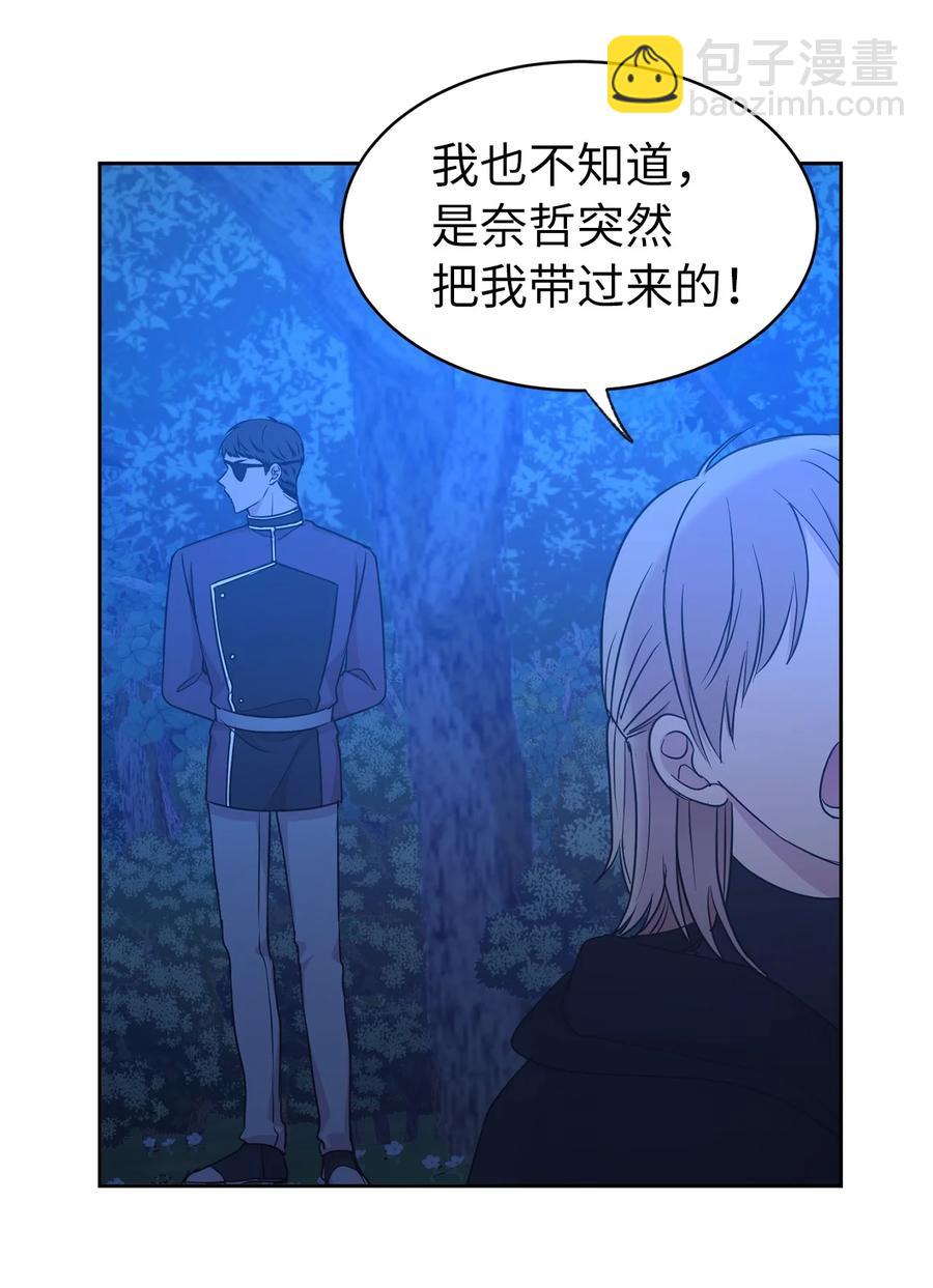 《娶个公爵当皇后》104 这种局面，我还能做些什么？ 第27页