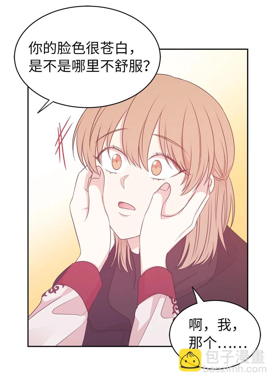 《娶个公爵当皇后》104 这种局面，我还能做些什么？ 第30页