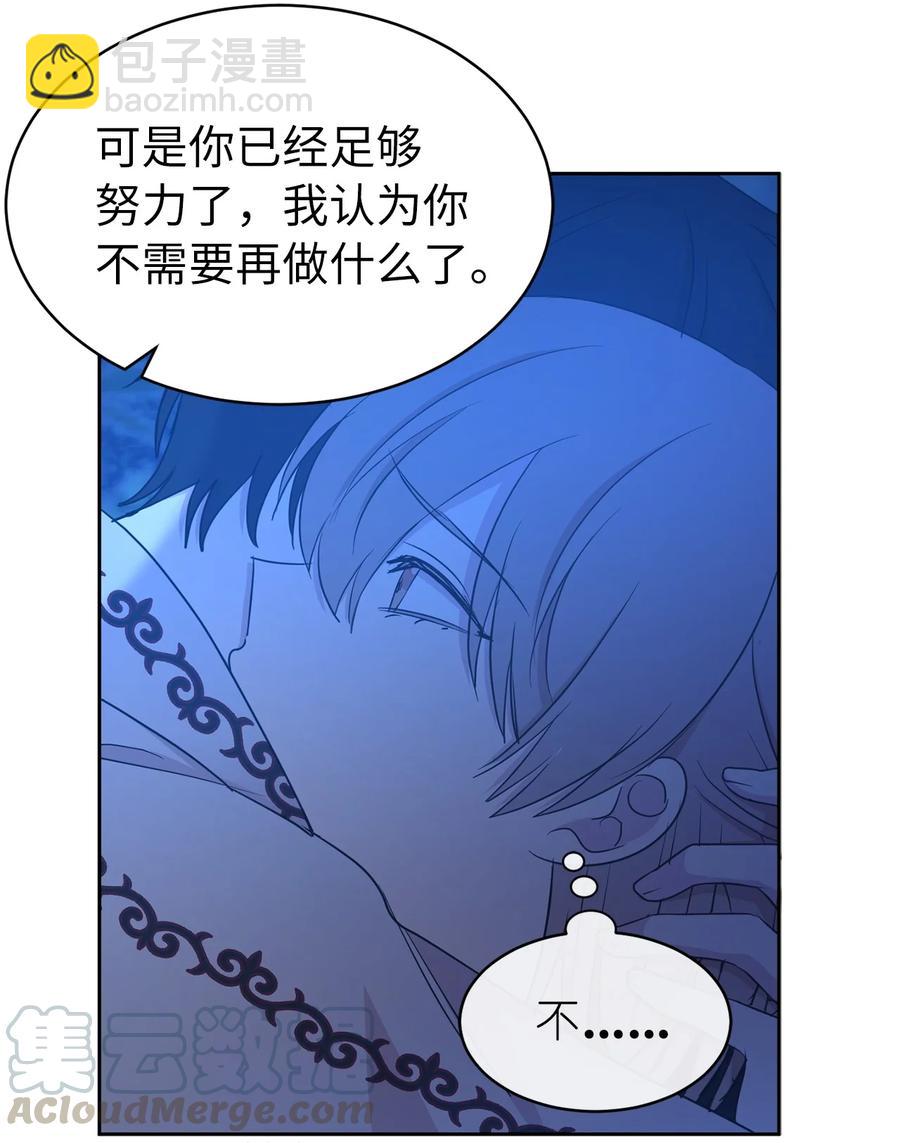 《娶个公爵当皇后》104 这种局面，我还能做些什么？ 第34页