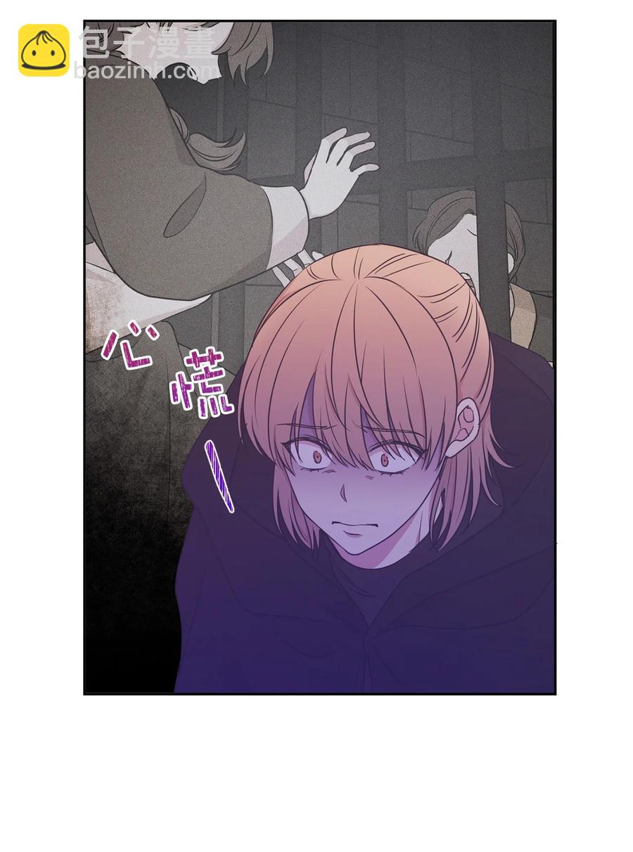 《娶个公爵当皇后》104 这种局面，我还能做些什么？ 第36页