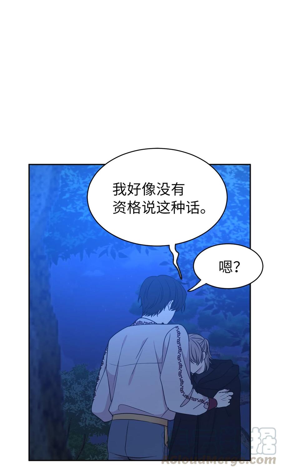 《娶个公爵当皇后》104 这种局面，我还能做些什么？ 第37页